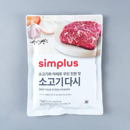 이런 상품 어때요? simplus 쇠고기다시 1KG