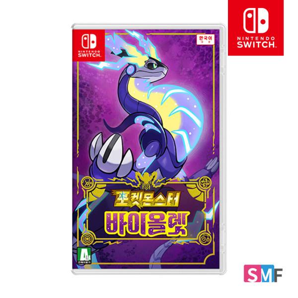 스위치 포켓몬스터 바이올렛 - 랜덤 키홀더 증정 - 11월17일 발송