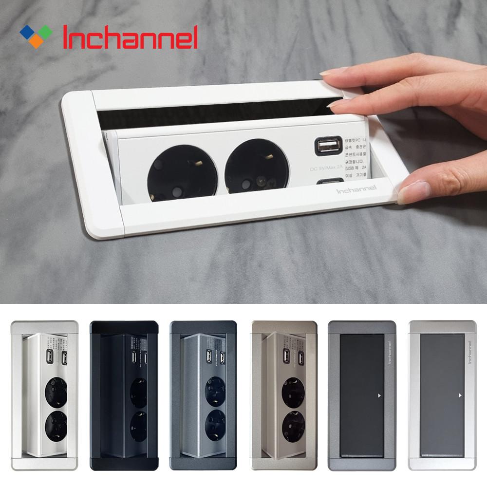 인채널 빌트인콘센트 회전 USB 매립콘센트 2구 IBC-22M 아일랜드 매립형