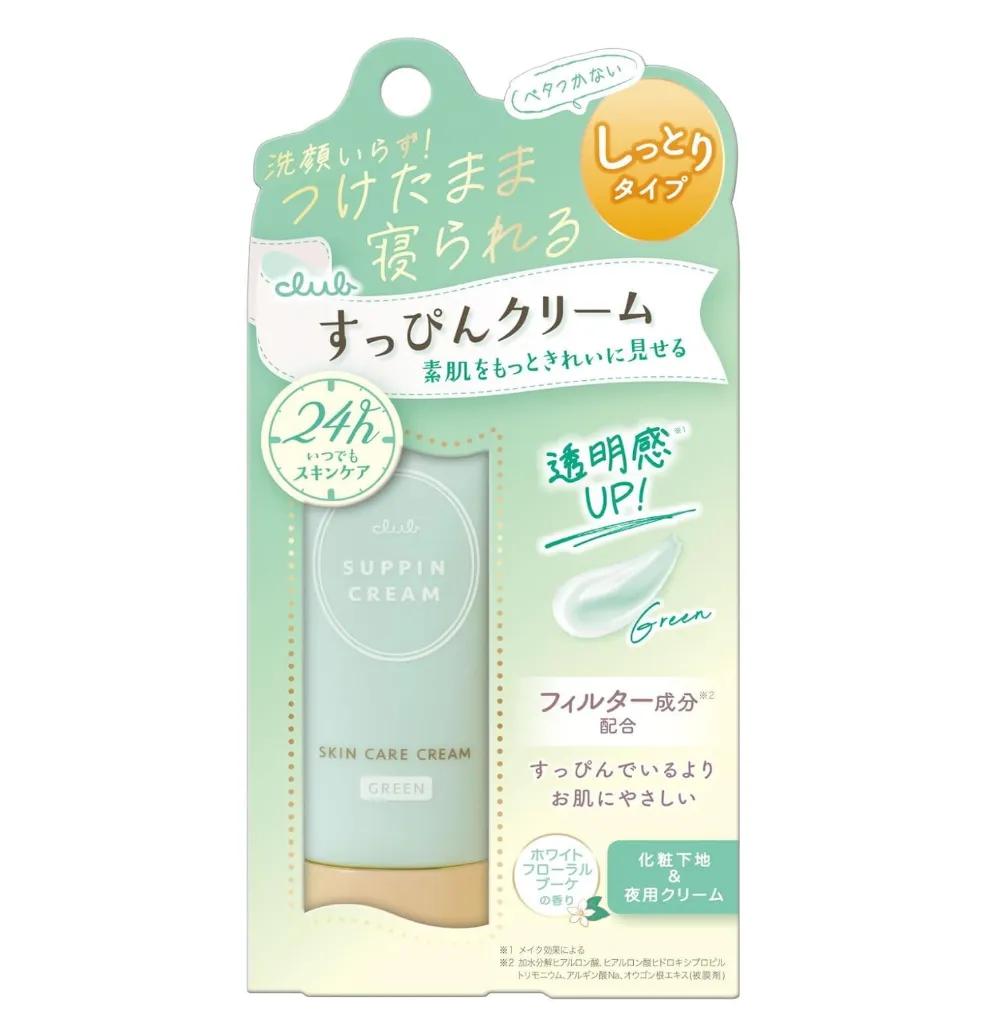 일본 클럽 쌩얼 크림 C 30g