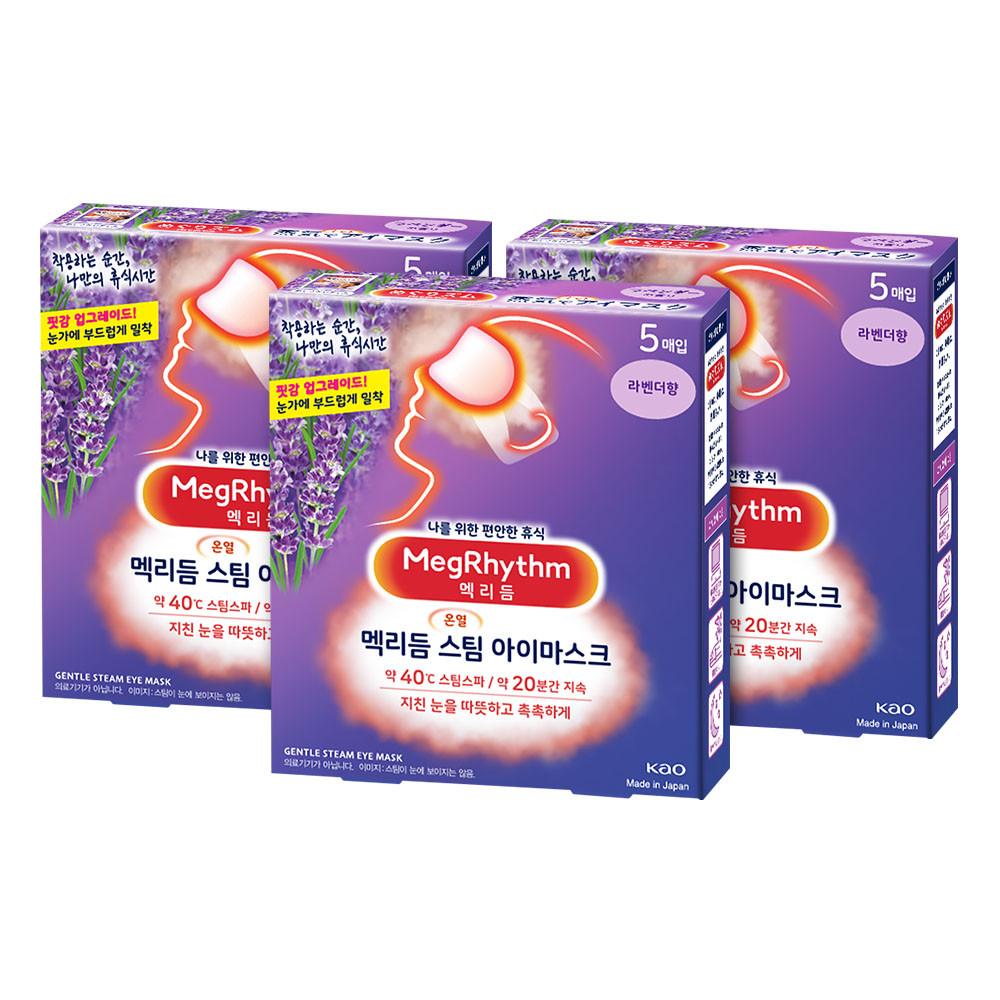 멕리듬 스팀 아이마스크 수면안대 라벤더향 5매입 3개팩 온열안대 안구건조