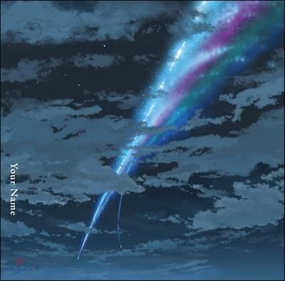 your name. 너의 이름은. 애니메이션 음악 (君の名は。OST by Radwimps 래드윔프스)