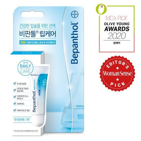 비판톨 나이트케어 립크림