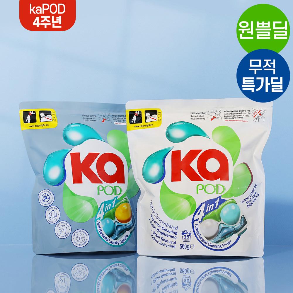 카포드 듀얼코어 캡슐세제 35개입+35개입 일반 드럼용 고농촉 세탁세제