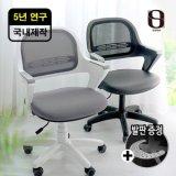일해라의자 국산 허리에좋은 디스크 게이밍 사무의자
