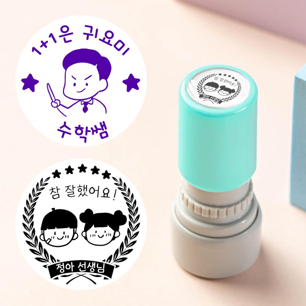 만년 도장 수제 직인 결재 법인 막도장 참잘했어요 스탬프 단체선물 제작 인감 인주 만들기 검정 소형 민트