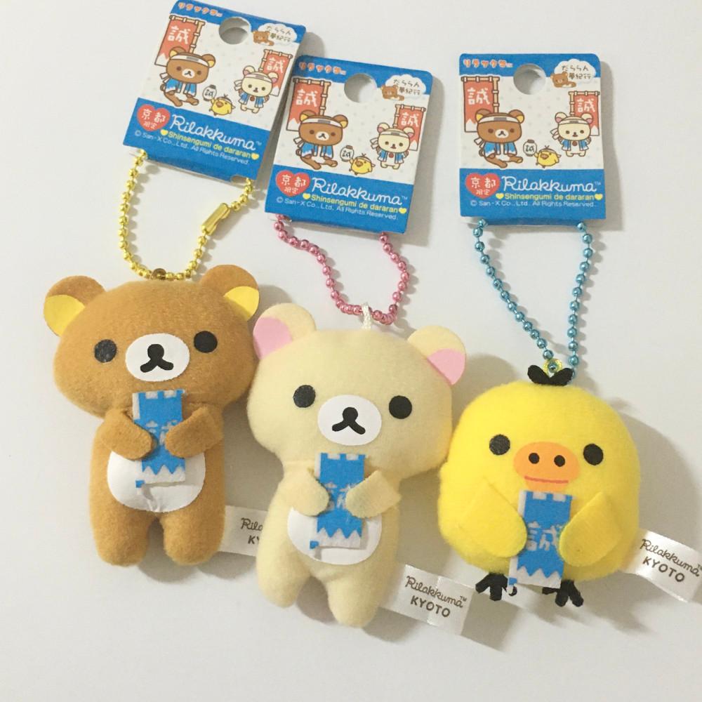 [Vintage] 리락쿠마 인형 키링