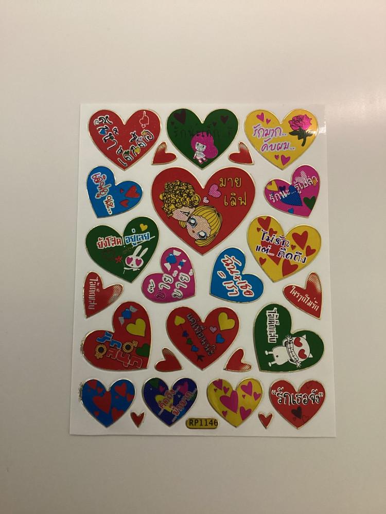 (고전 문구) 하트 소녀와 친구