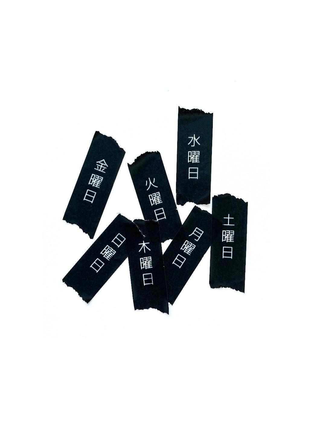 일주일 마스킹테이프 - 오화