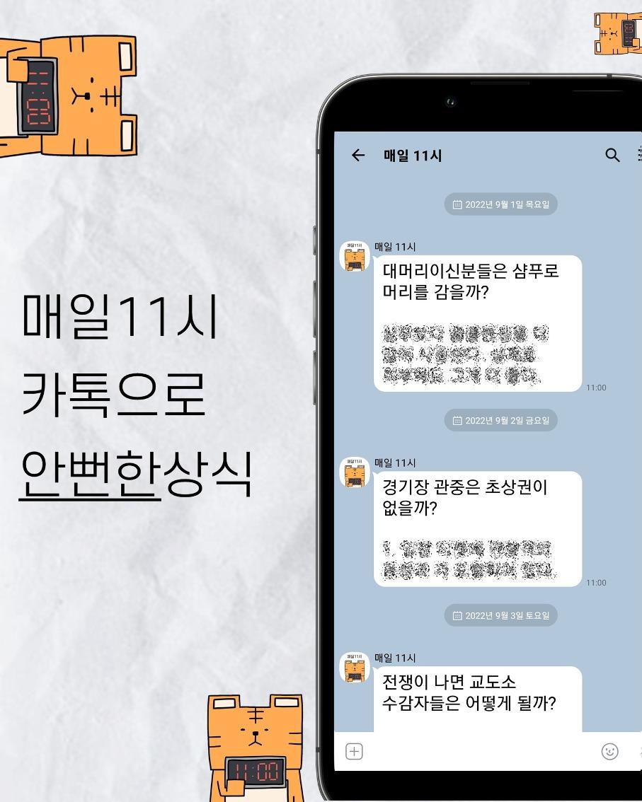 안뻔한상식 (3달치)