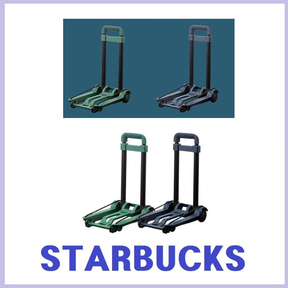 스타벅스 폴딩 카트 프리퀀시 서머 데이 카트 오션블루