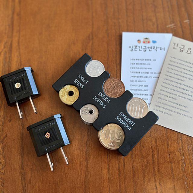 일본 여행 필수품 세트 [3종 돼지코 엔화 동전 지갑 케이스 키트 어댑터 110v 플러그 비상연락망 코인 홀더 일본여행 변환 코드 여행필수품]