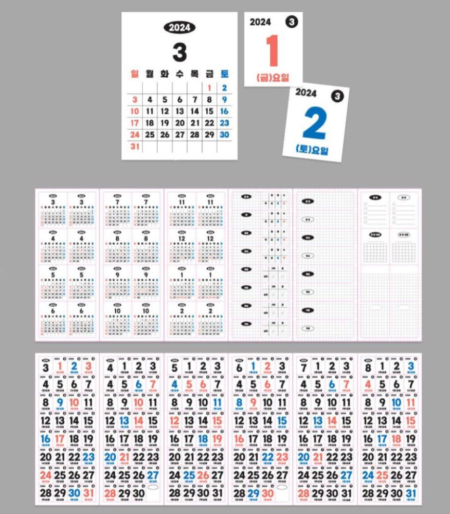 옛날 달력 스티커 다꾸 폰꾸 불렛저널 다이어리 꾸미기 캘린더 에브리홀리데이 스티커 세트 : 랑랑 잡화점