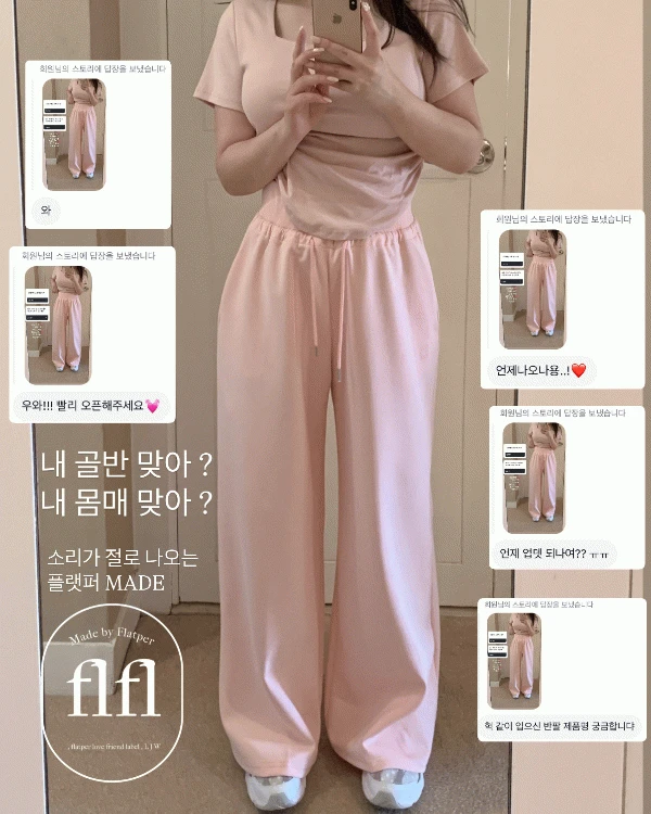 [MADE]환타 고퀄리티 허리쏙 코르셋 후드 + 밴드 와이드 트레이닝 팬츠 8color