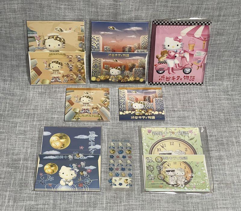 ハローキティ 地域限定(渋谷・池袋・銀座) レターセットなど色々8個 中古品
