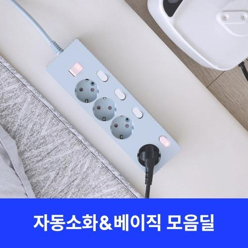 국산 고용량 웨이브 멀티탭 4구 1.5m 안전 전기 대용량 개별스위치 과부하차단 절전 콘센트