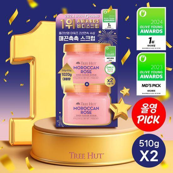 [2024 어워즈 한정기획/12월 올영픽] 트리헛 시어 슈가 스크럽 더블기획 4종 택1 (510g+510g)