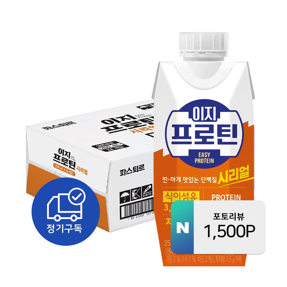 [본사직영_정기구독] 롯데 이지프로틴 시리얼 250mlx24개