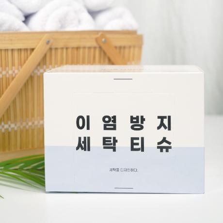 아리코 대용량 이염방지 세탁티슈 100매