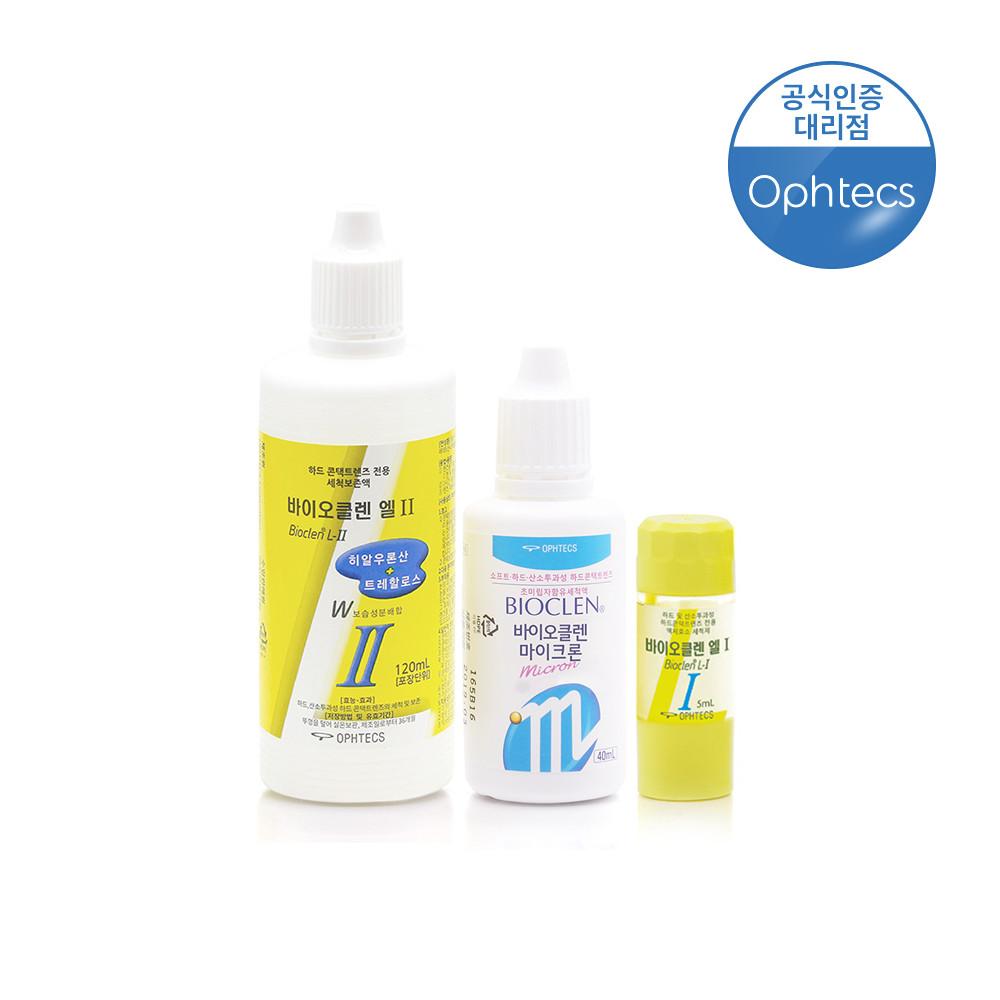 바이오클렌 엘 원 5ml x 1개 + 엘 투 120ml x 1개 + 마이크론 40ml x 1개 / 드림렌즈 하드렌즈 보존액 세척액 단백질제거