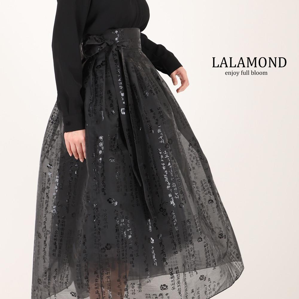 [라라몬드] 훈민정음 홑겹치마