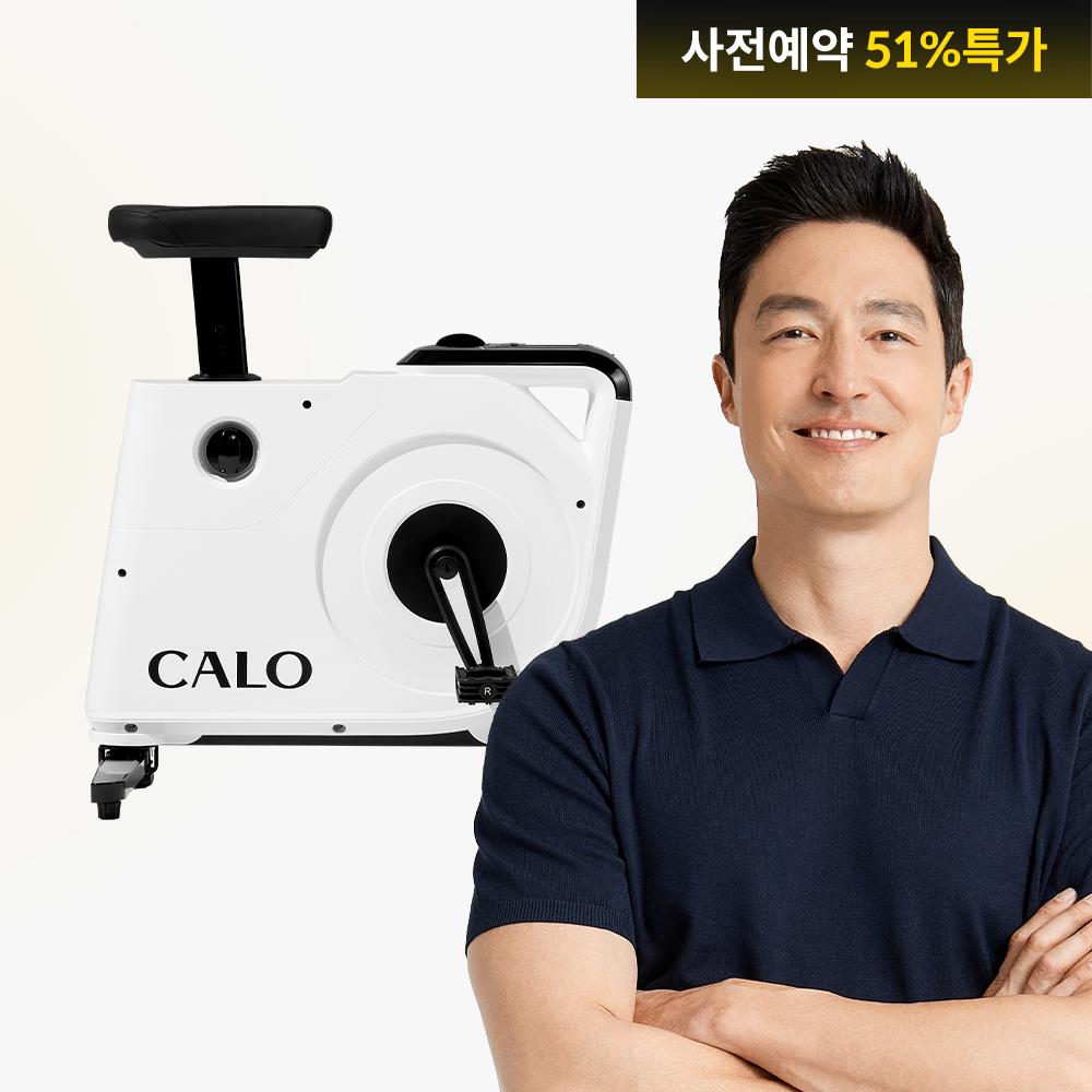★완판특가★ 칼로 리바이크