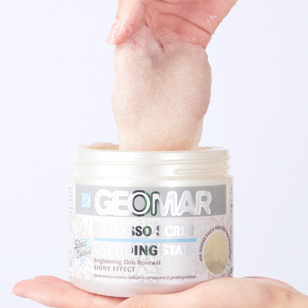 지오마 웨딩스타 실버 바디스크럽 600g