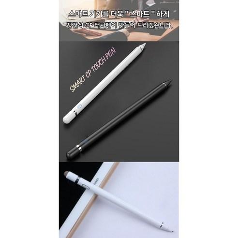 셀리코 정전식 스마트터치펜 초미세 CP 펜슬 + 정전기 방지장갑 1매, 화이트, 1개
