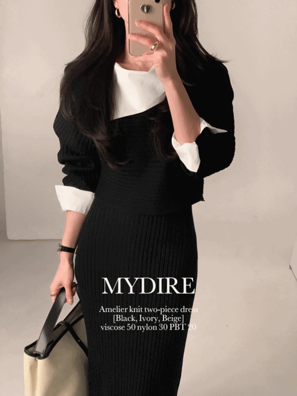 아멜리에 니트 투피스 3color