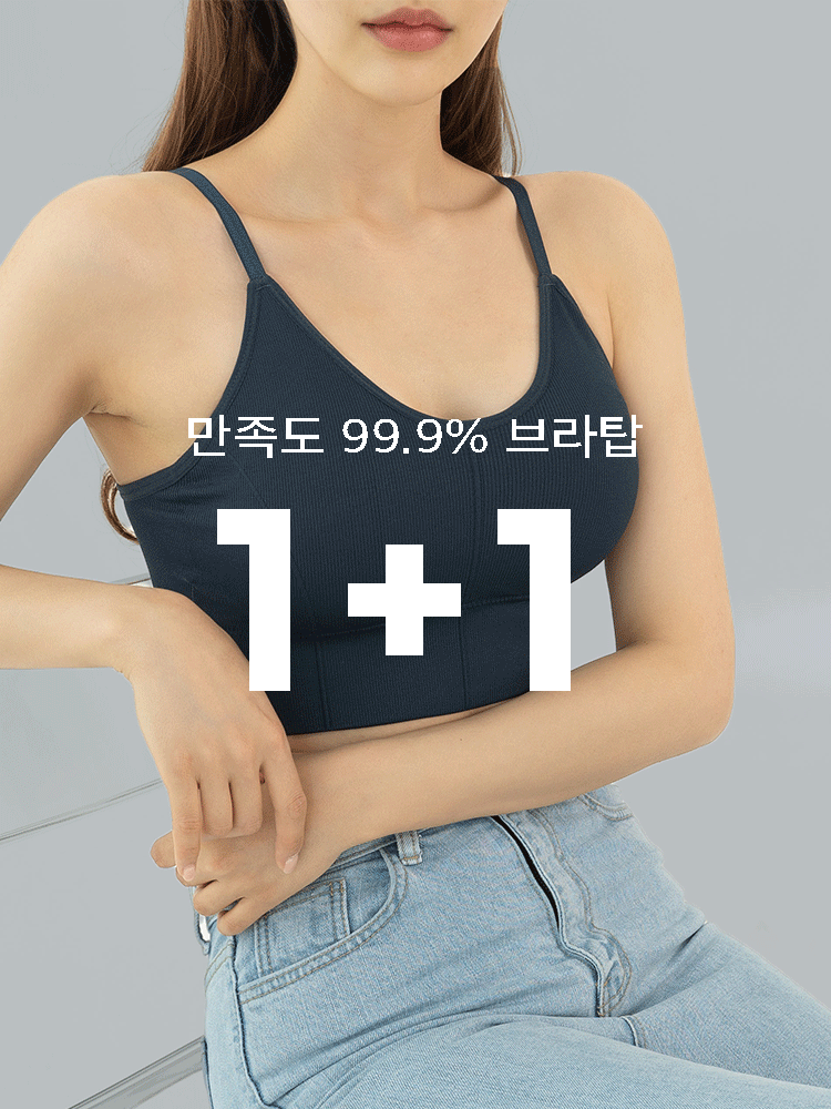 노와이어브라 스포츠브라 브라렛 브라탑 요가복 요가브라 크롭탑 운동복 필라테스 피트니스 헬스복 스포츠웨어 트레이닝 탱크탑 스포츠브라탑 조깅 요가탑 팅 클팝