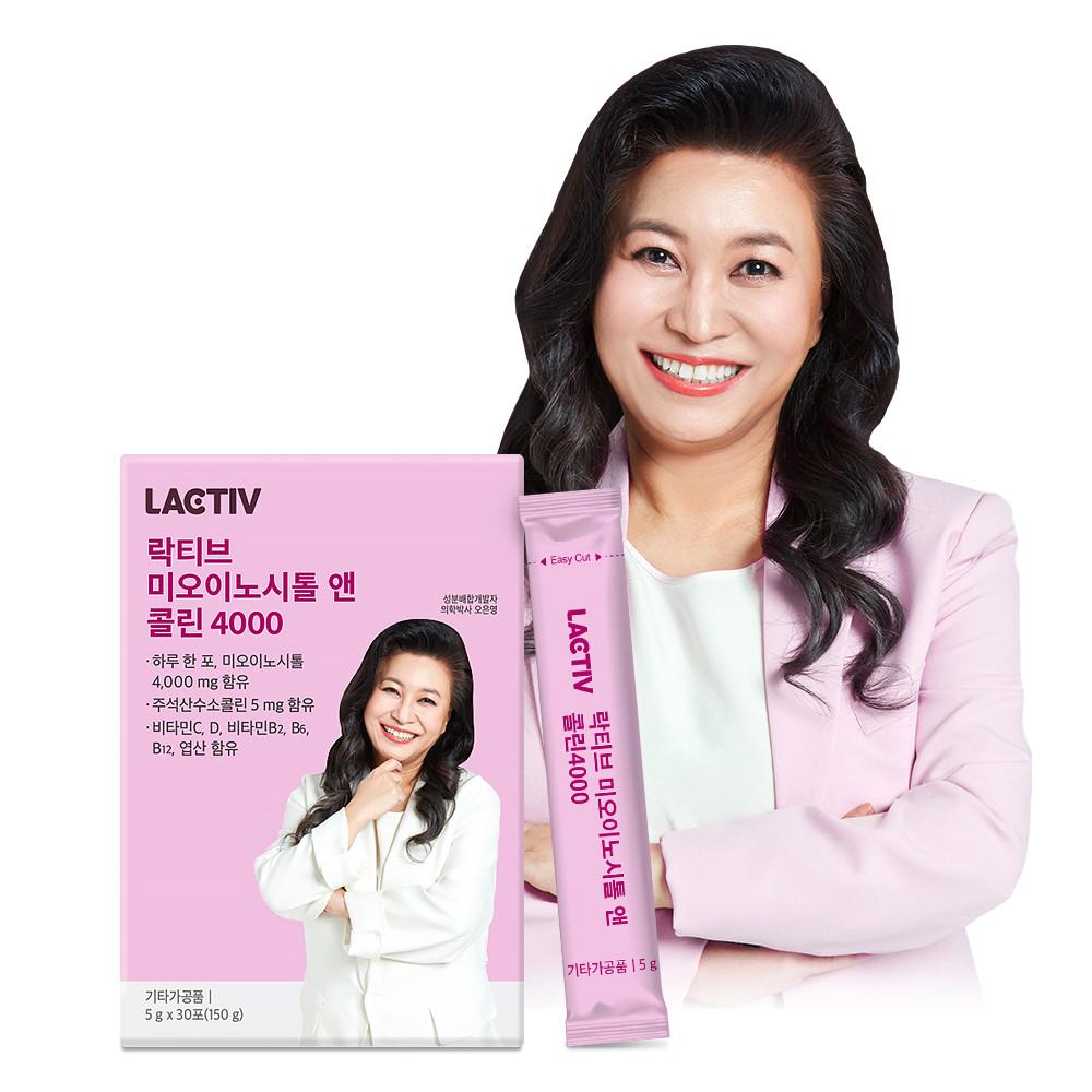 락티브 미오이노시톨 앤 콜린 엽산 비타민c 비타민d 오은영 성분배합 5g x 30포(1개월) [원산지:상세설명에 표시]
