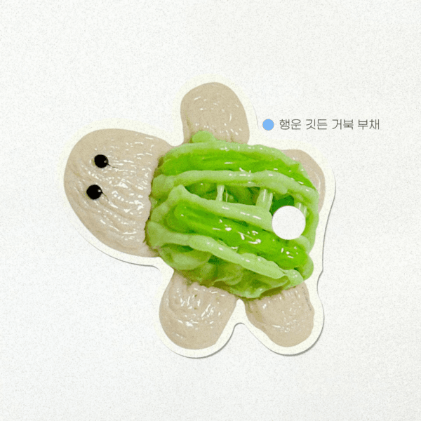 [워비빌라] 행운 깃든 거북 부채