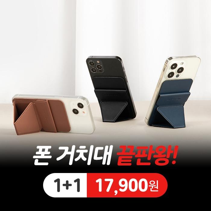 일상공감 세우고시폰 1+1