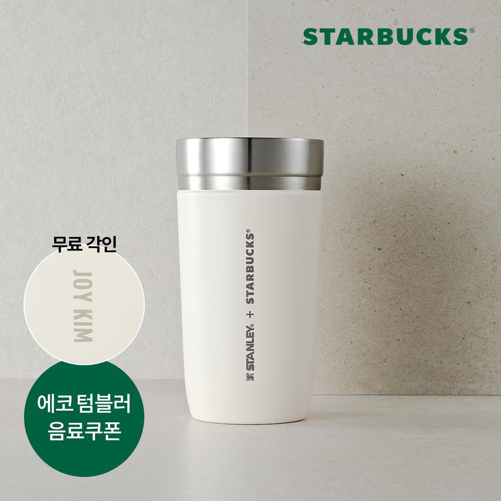 [각인] SS 스탠리 크림 아이슬란드 텀블러 473ml +에코텀블러음료쿠폰(MMS발송)