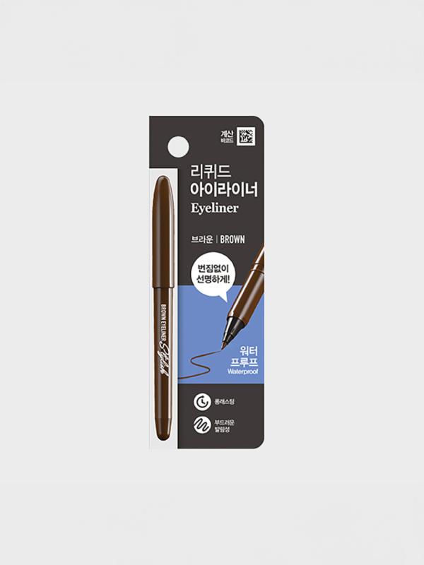 스타일리쉬 붓펜 아이라이너 브라운