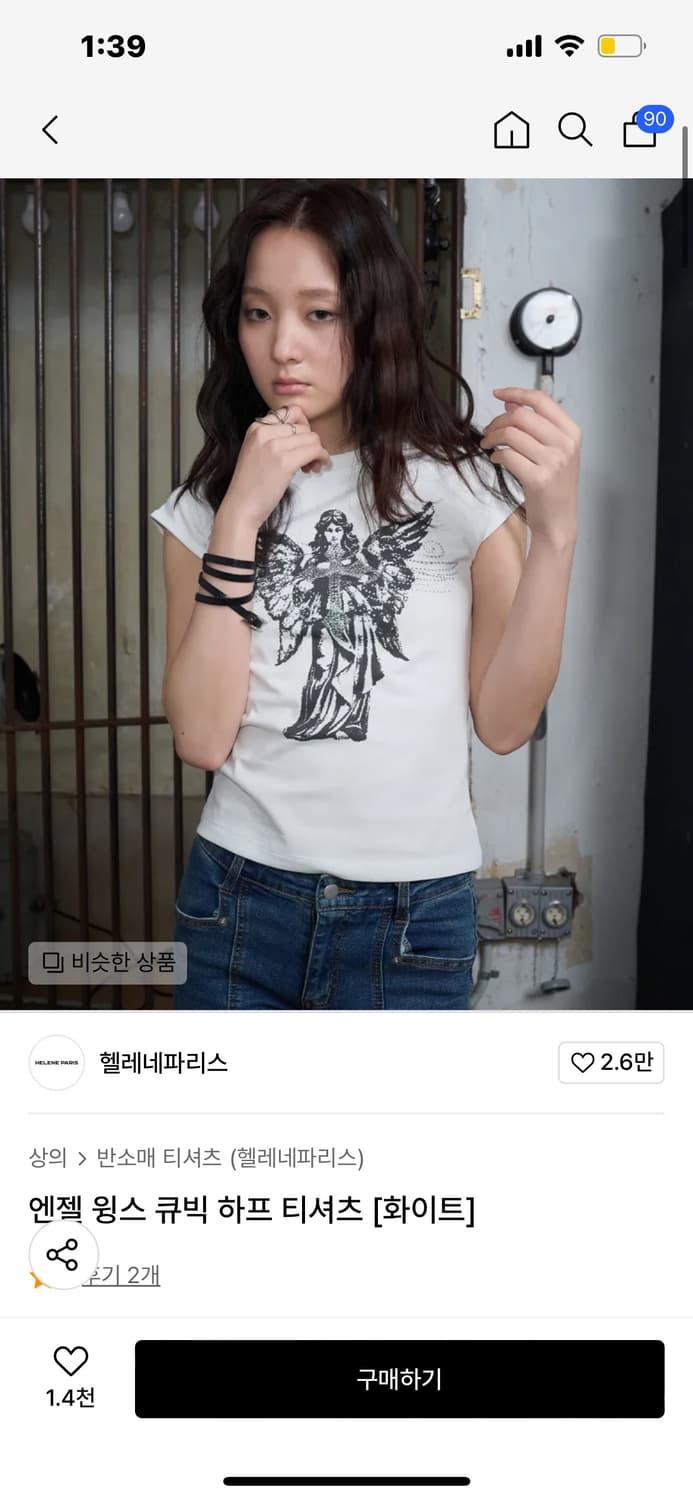 헬레네파리스 엔젤 윙스 큐빅 하프 티셔츠 [화이트] | 후루츠패밀리