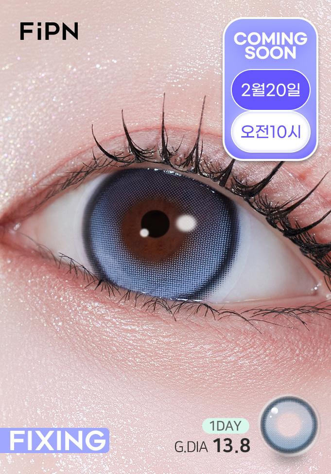 픽싱 • 비브 벤티 - 데님 13.8 [원데이/10PCS]