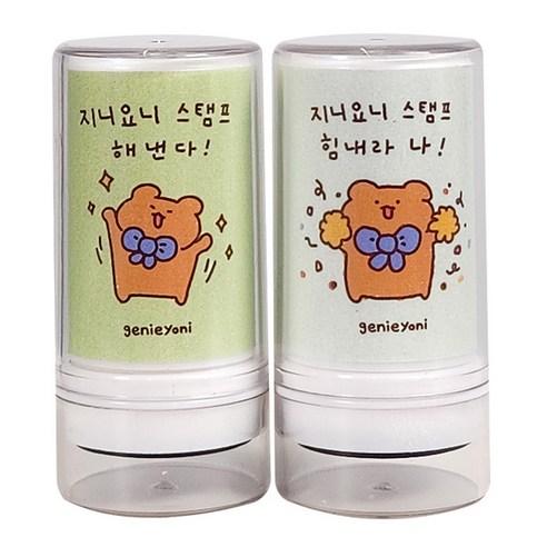 지니요니 스탬프 힘내라 나 + 해낸다 세트 - 칭찬스탬프 | 쿠팡