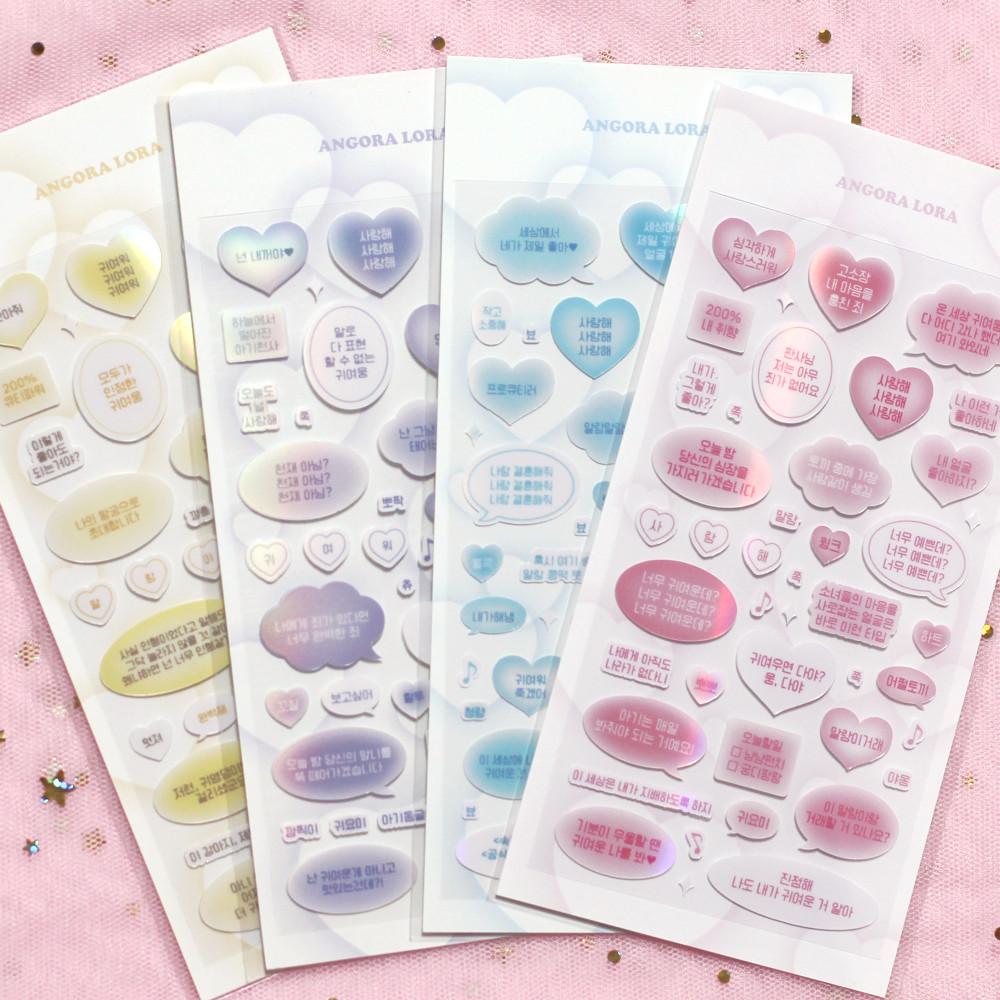 [앙고라로라] 몽글몽글 말풍선 스티커