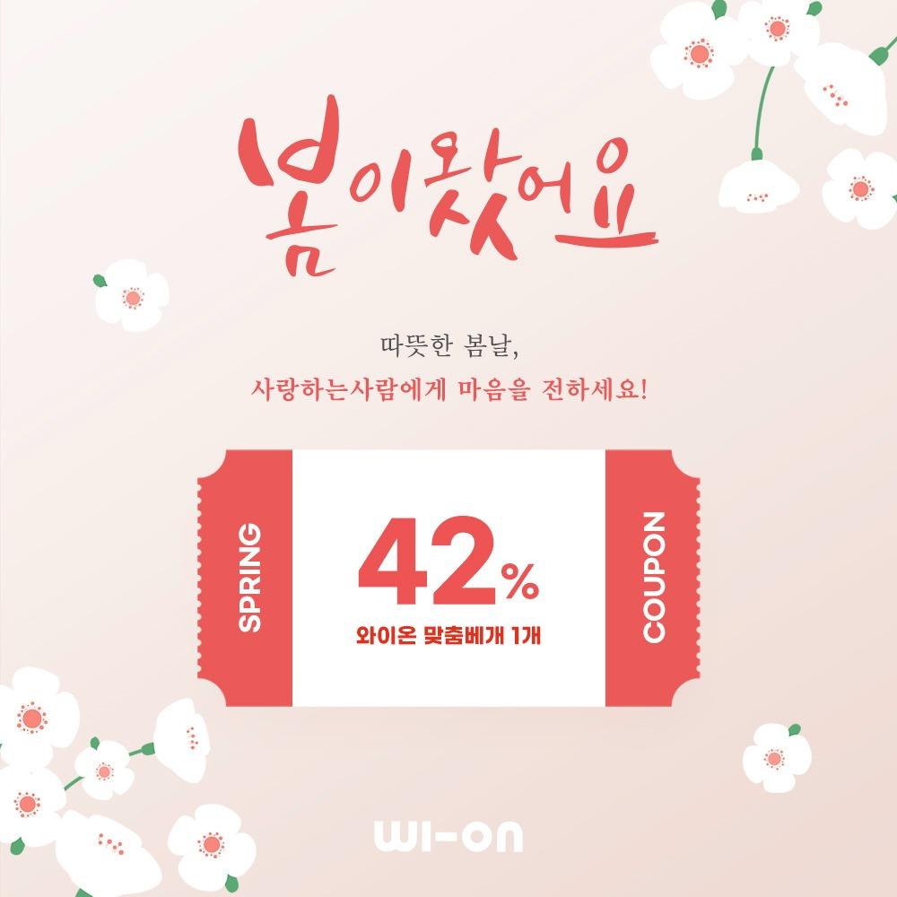 [42%할인 비밀링크] 와이온 기능성 맞춤베개