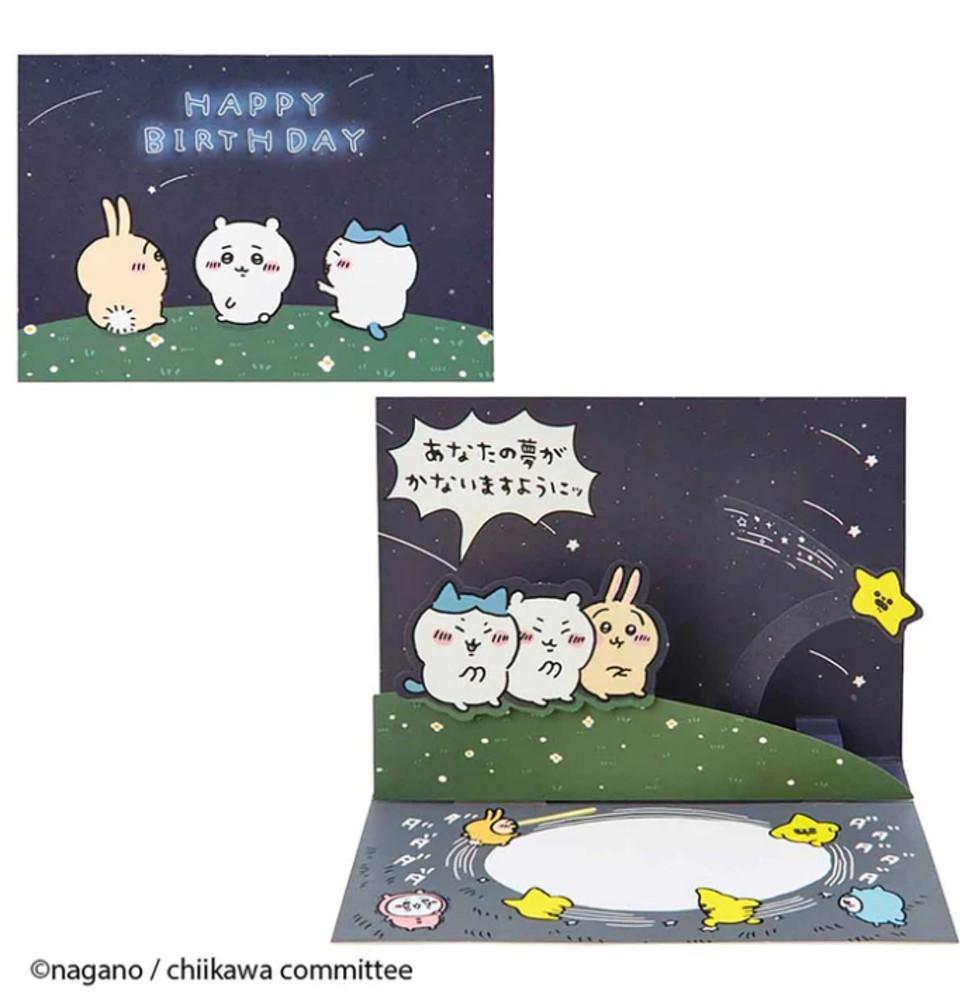 치이카와 먼작귀 생일축하 팝업카드 인사말카드 / 유성