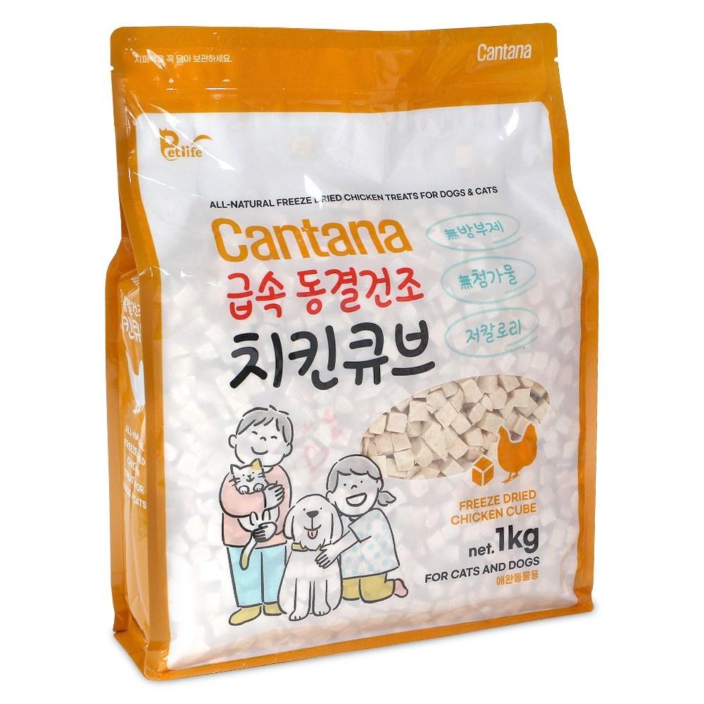 펫라이프 칸타나 대용량 동결건조 치킨큐브 1kg 강아지고양이 겸용간식 - 동결/건조간식 | 쿠팡
