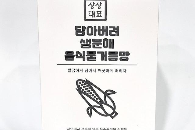 생분해 싱크대 거름망 배수구 거름망 자연 옥수수 전분 분해 거름망 모음전