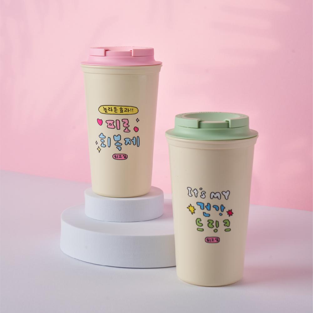 [최고심] 텀블러 2종 택1