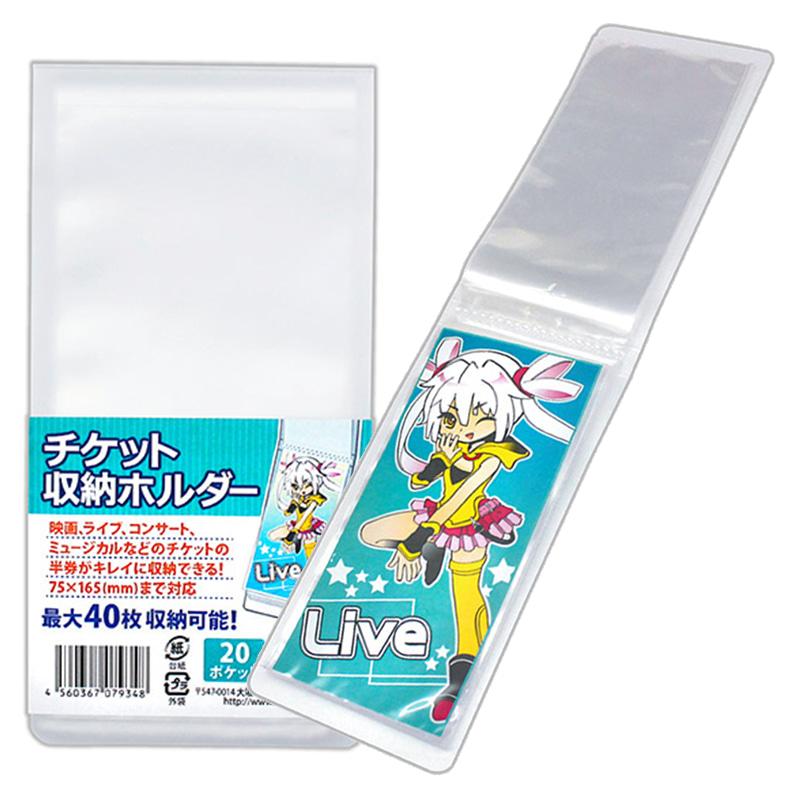 코아데 반투명 티켓 수납 보관 홀더 (티켓 바인더 / 티켓북)