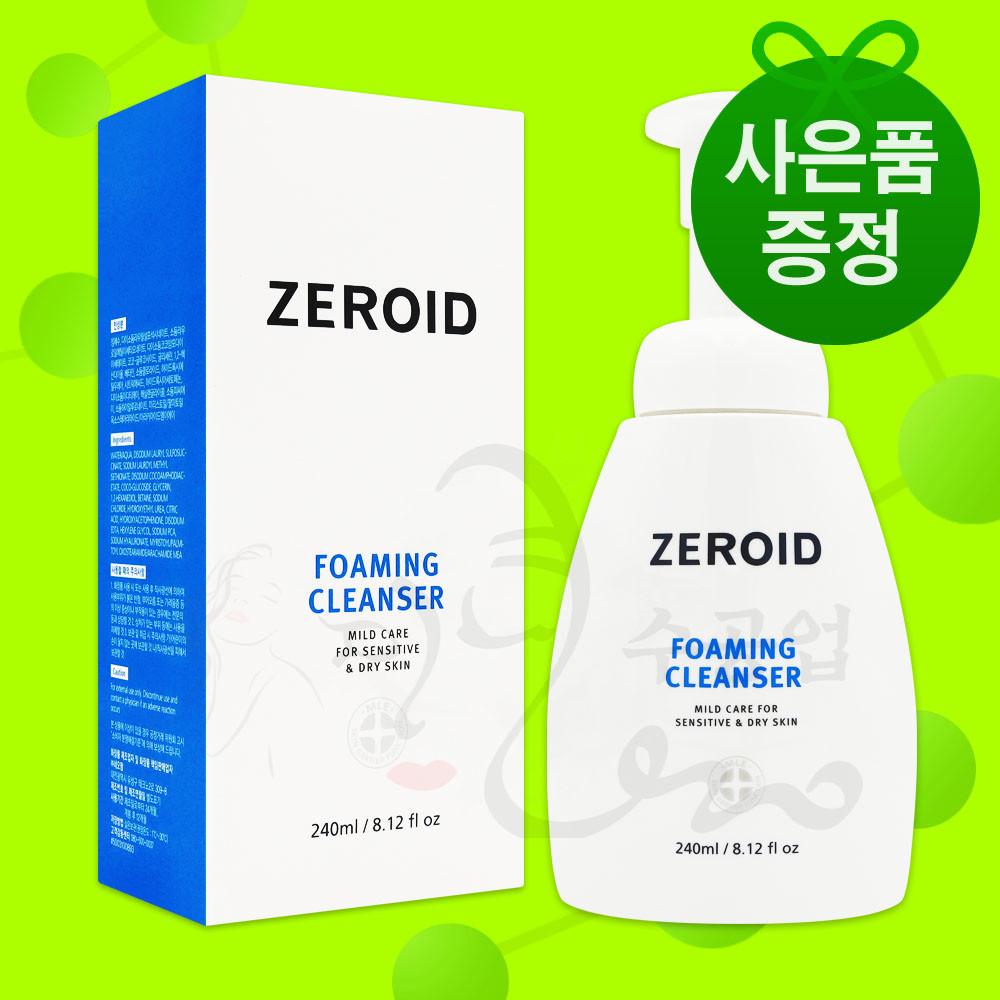 제로이드 포밍 클렌저 폼클렌징 240ml