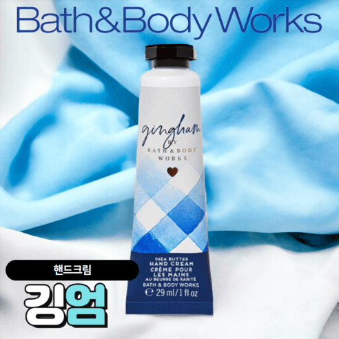 배스앤바디웍스 BBW 촉촉하고 향기로운 깅엄 핸드크림 - 핸드크림 | 쿠팡