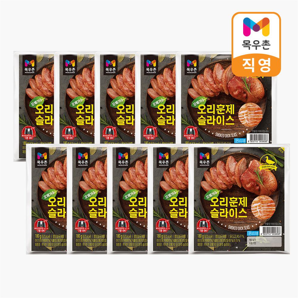목우촌 오메가3 오리훈제 슬라이스 180g 5개+5개(총10개)