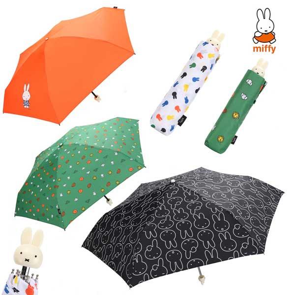 [선물추천] '내 친구 미피' Miffy 정품 3단 우양산 4종 택1