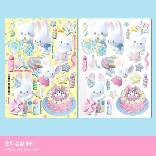 마시랜드_훈찌의 생일파티